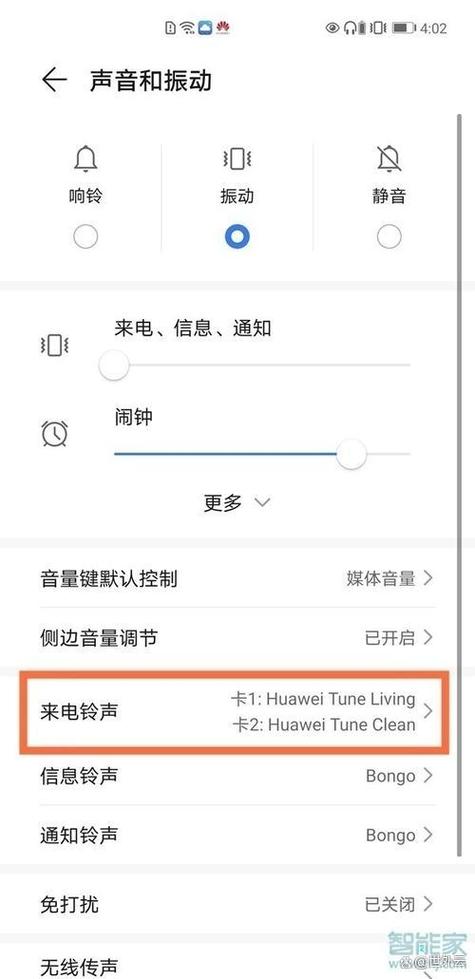 华为手机怎么免费换来电铃声