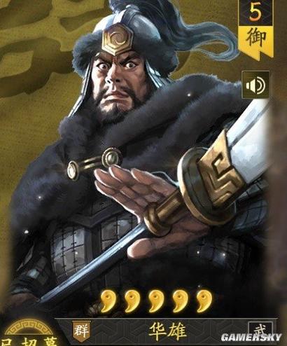 三国志战略版武将有哪些截图3