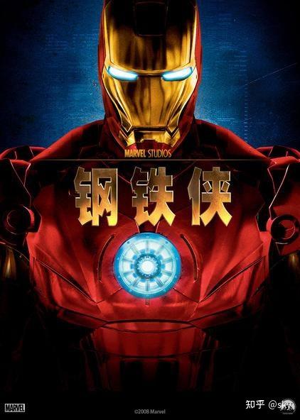 钢铁侠成版人版迅雷下载
