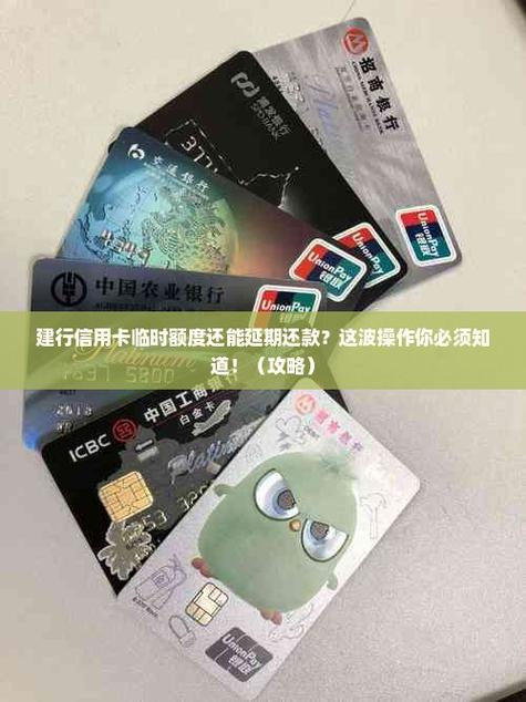 建行临时额度怎么延期截图1