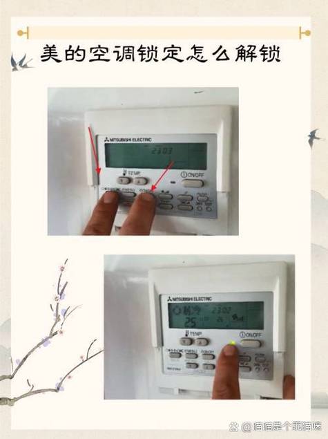 格力空调锁住了按3秒解锁