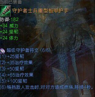 暗夜守护者2秘籍