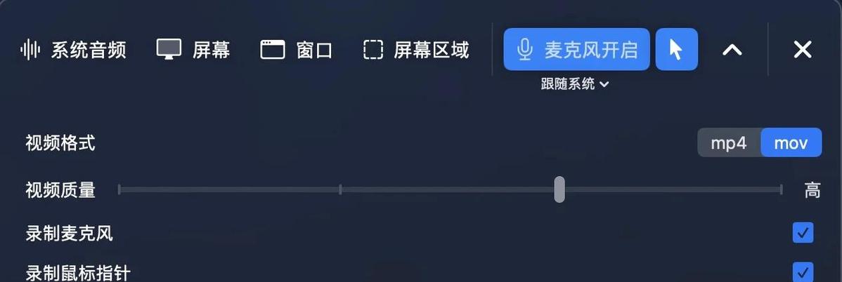 屏幕录制插耳机能录声音吗