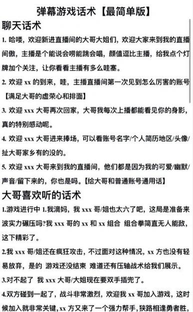 如何看弹幕是谁发的