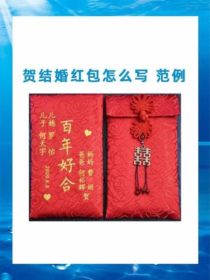 结婚压新红包