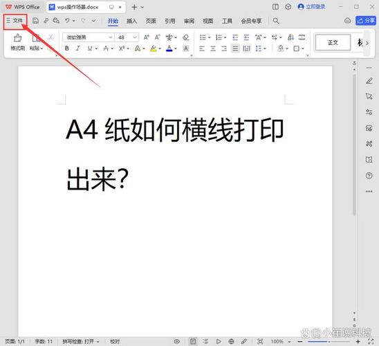打印时改变横向方向的步骤截图3