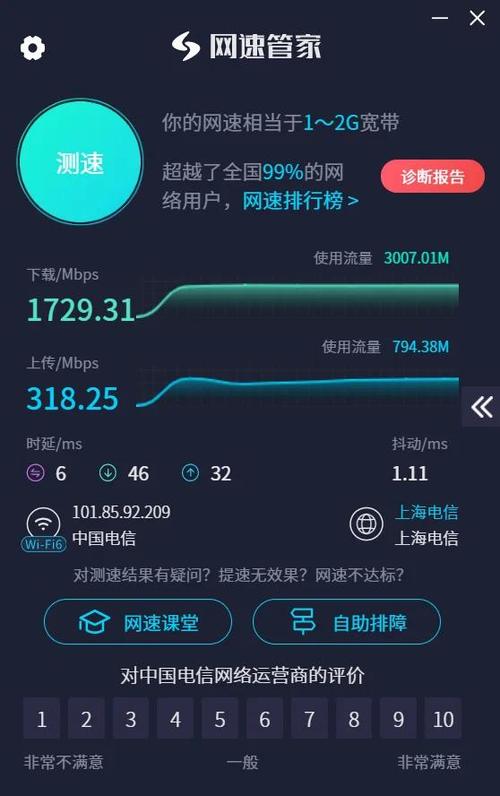 天翼测速专家在哪下载图标