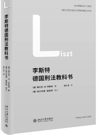 刑法英文版pdf
