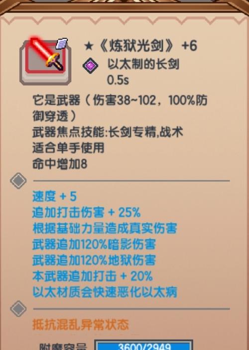 伊洛纳最好的双手武器