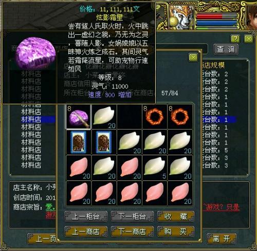 问道手游气血储备不足怎么办