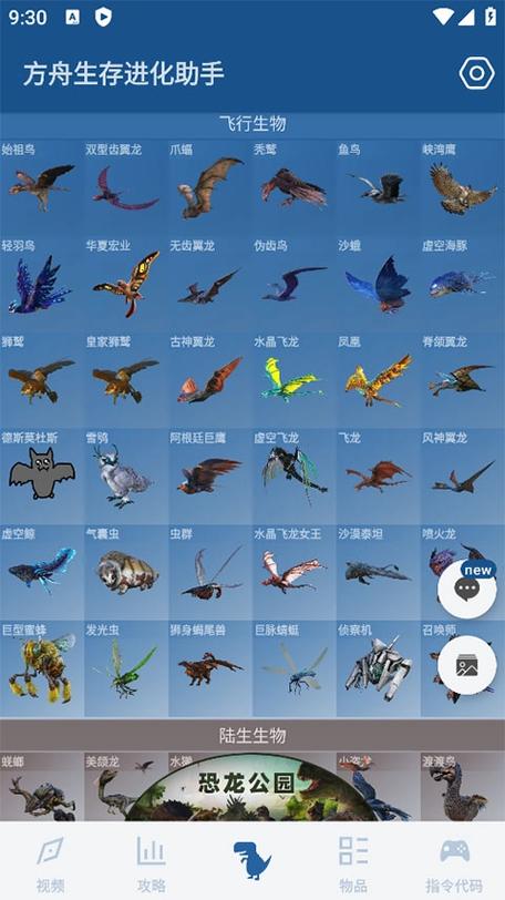 方舟生存进化内置修改器手机版