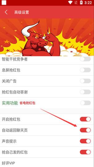 秒抢qq红包神器 秒抢qq红包神器