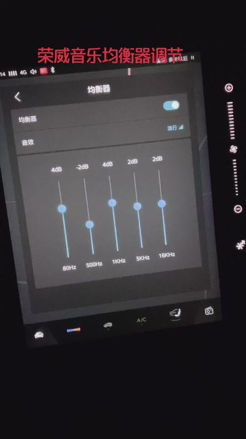 汽车5段均衡器最清晰完美
