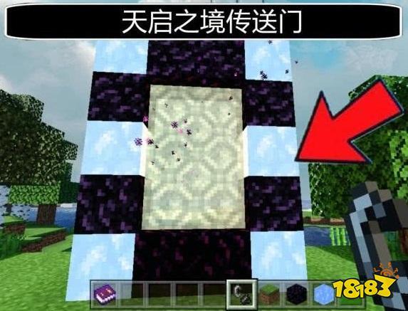 我的世界混沌门