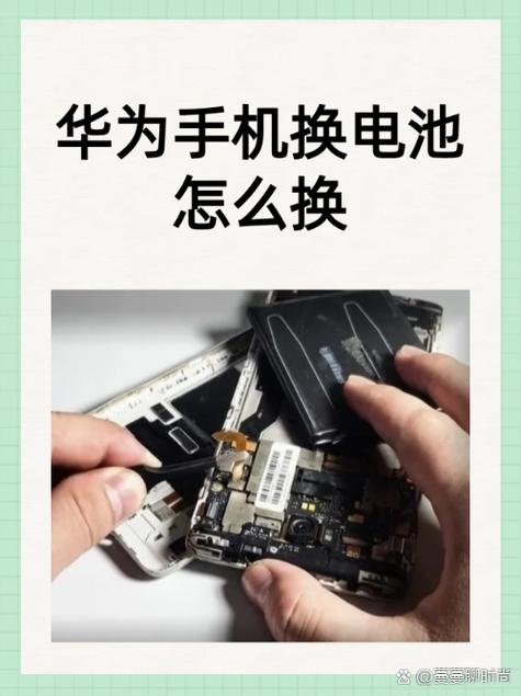 荣耀8电池更换详细教程