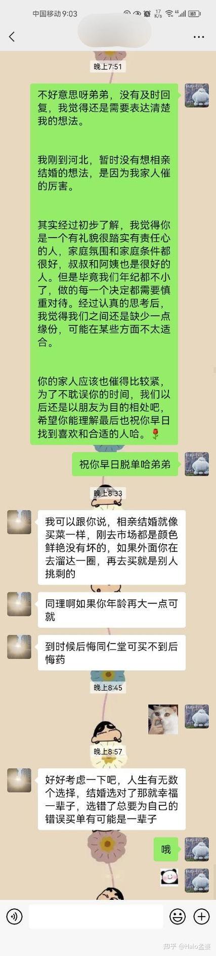 相亲怎么聊天找话题