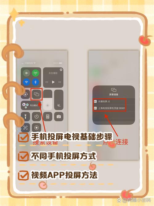 大麦盒子投屏怎么设置