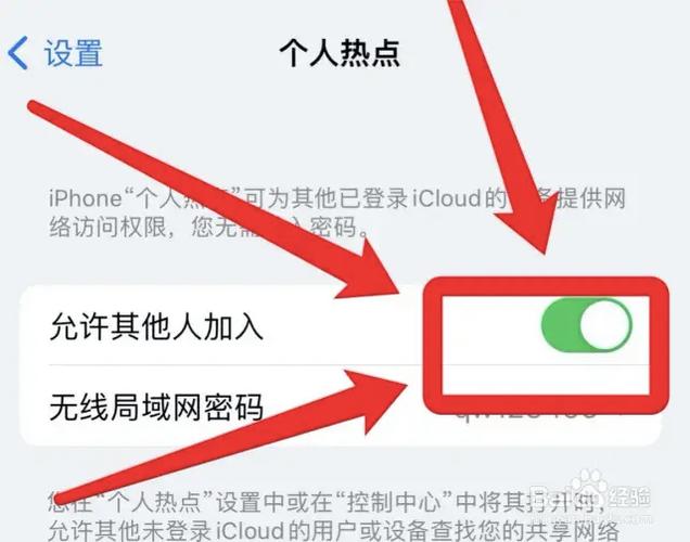 ipad总是连不上手机热点