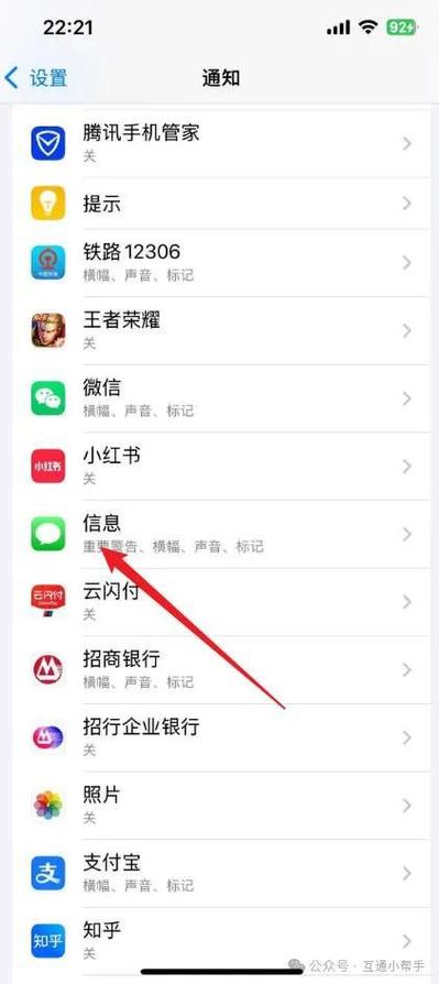 iphone信息不显示内容截图2