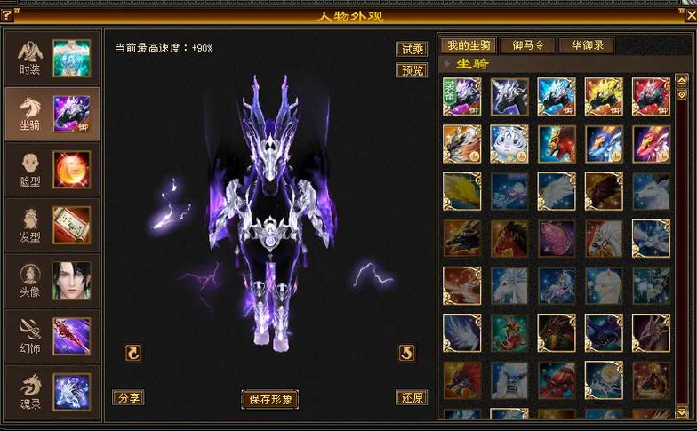 天龙八部天龙四属性