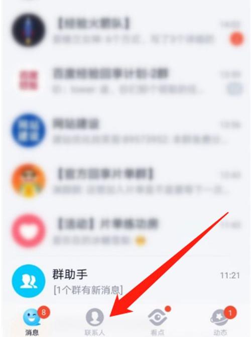QQ好友互动标识如何设置