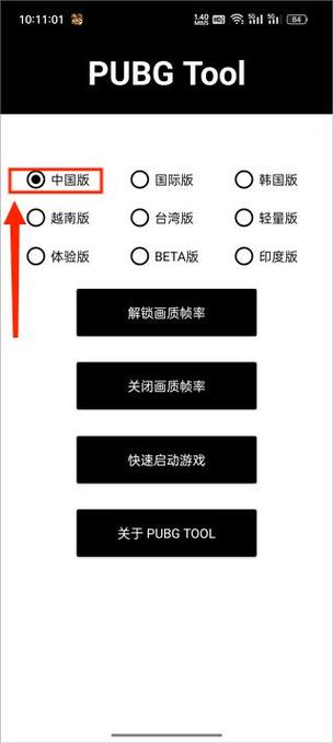 pubg内测版