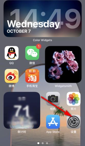 苹果14promax怎么截图