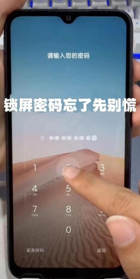 苹果手机屏幕密码忘了怎样开锁