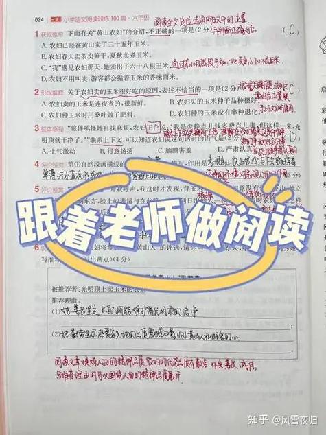 特 阅读答案
