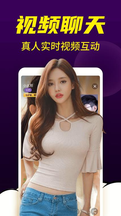 粉聊app怎么样截图3