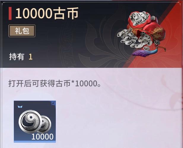 永劫无间一把多少古币