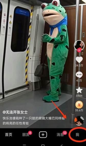 抖音送礼物记录在哪里查截图2