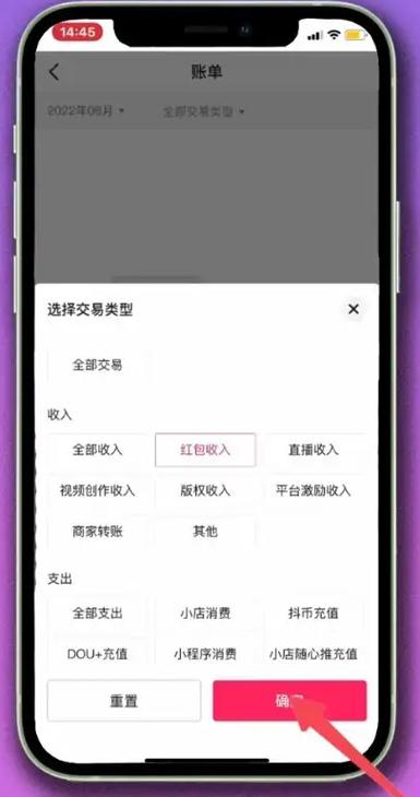 抖音送礼物记录在哪里查截图3