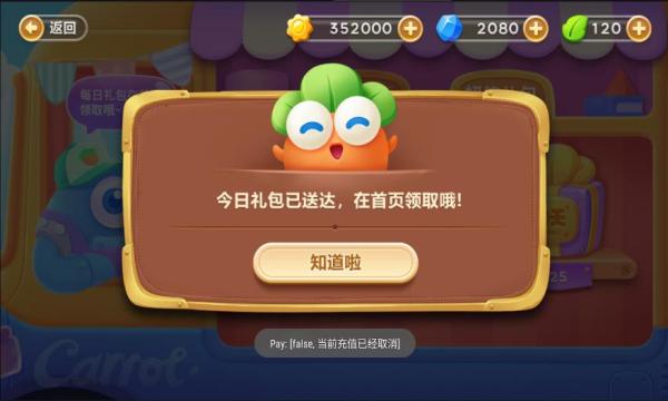 保卫萝卜内购版无限金币钻石