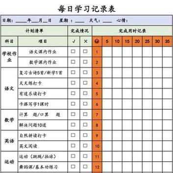每日打卡计划表图片截图2