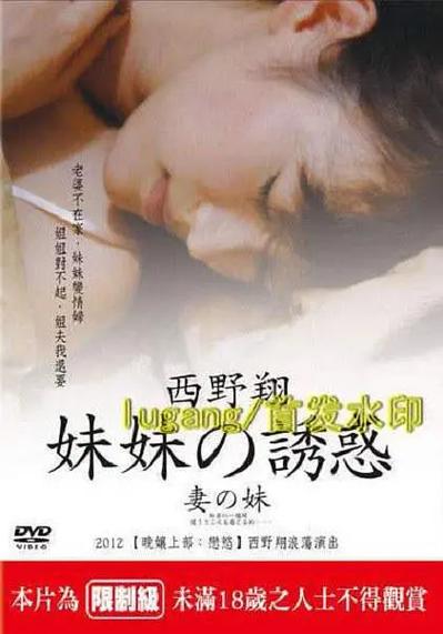 日币电影在线观看免费版高清截图3