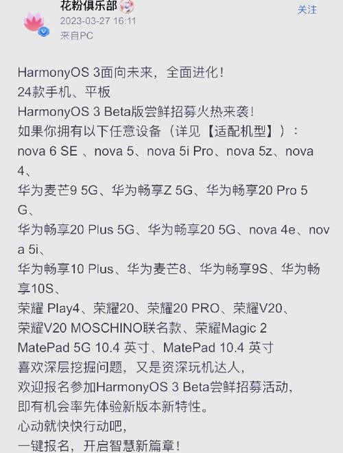 鸿蒙play商店闪退
