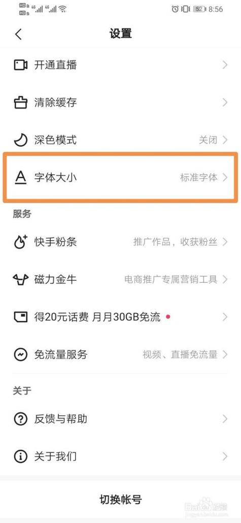 修改字体大小
