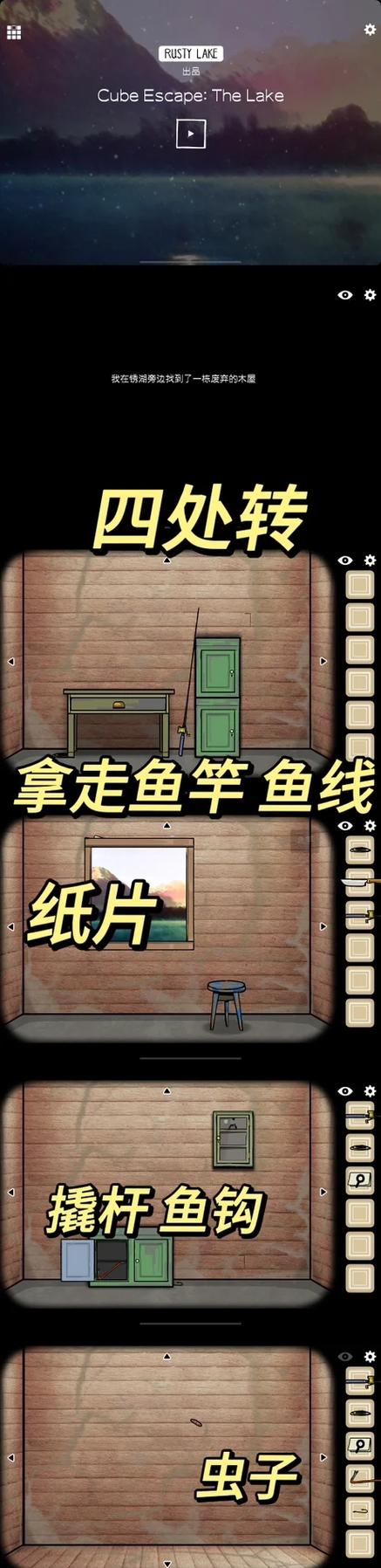 锈湖逃离方块系列顺序