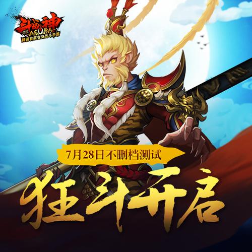 全民斗战神还能玩吗