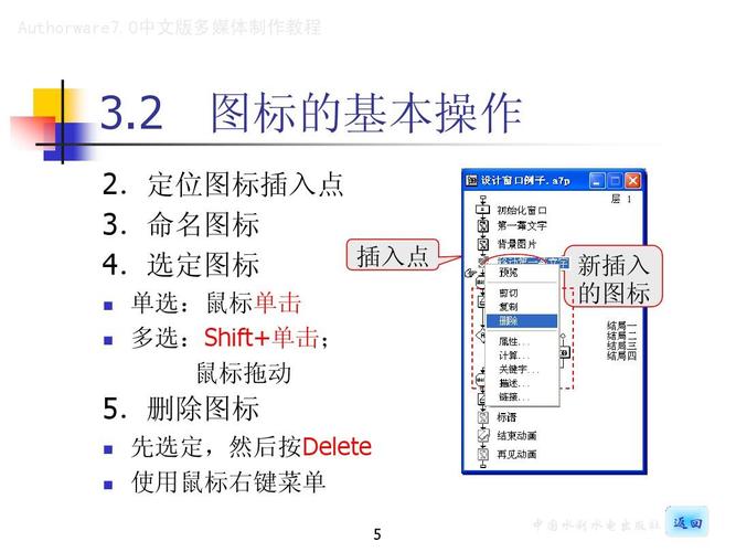 authorware中文版安装教程截图2