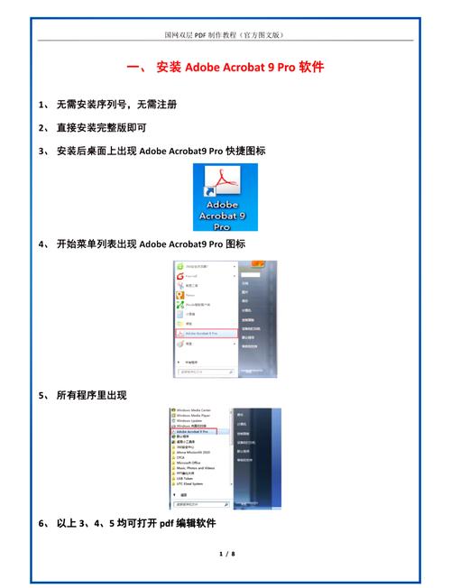 authorware中文版安装教程截图3