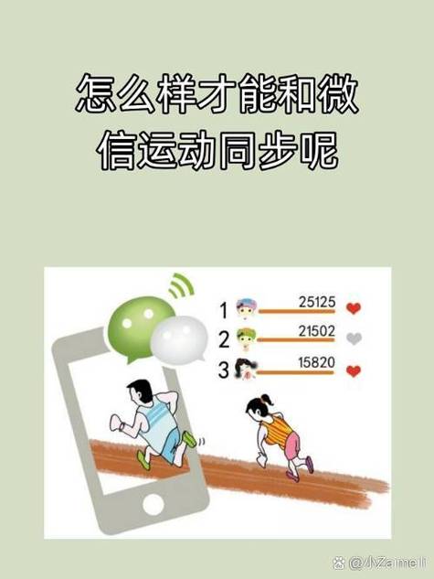 小米手机怎么同步步数