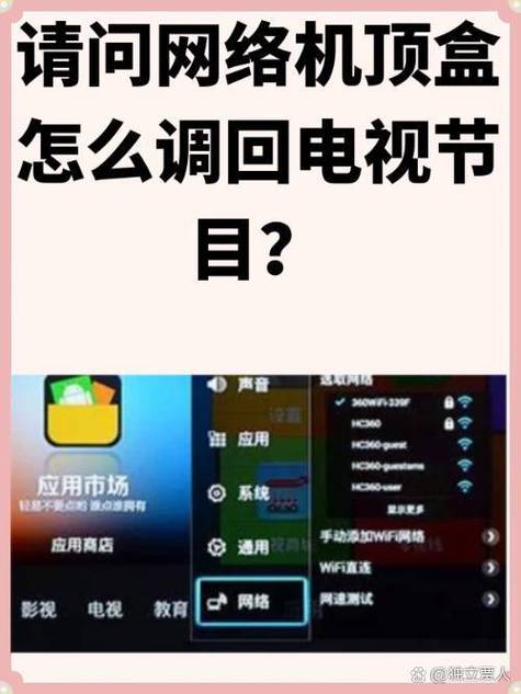 机顶盒如何调出地方台