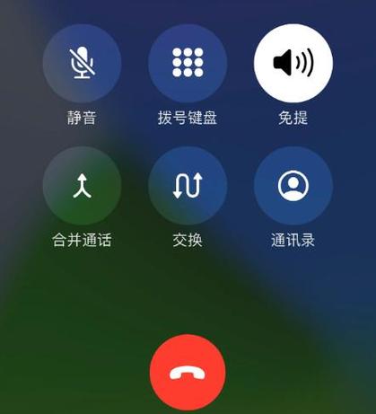 苹果手机自动连续拨打电话截图3