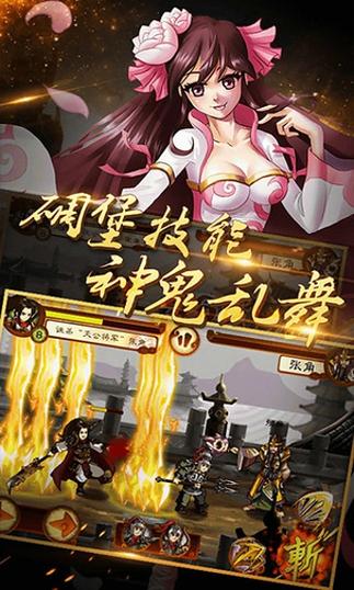 狂斩三国2极速内购破解