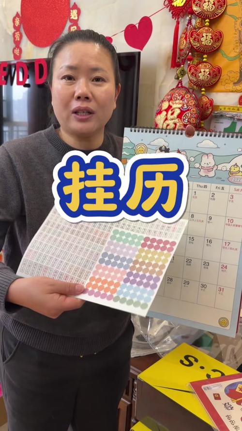 手工自己做挂历截图1