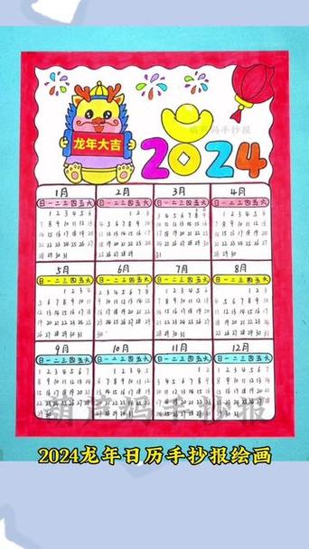 手工自己做挂历截图2