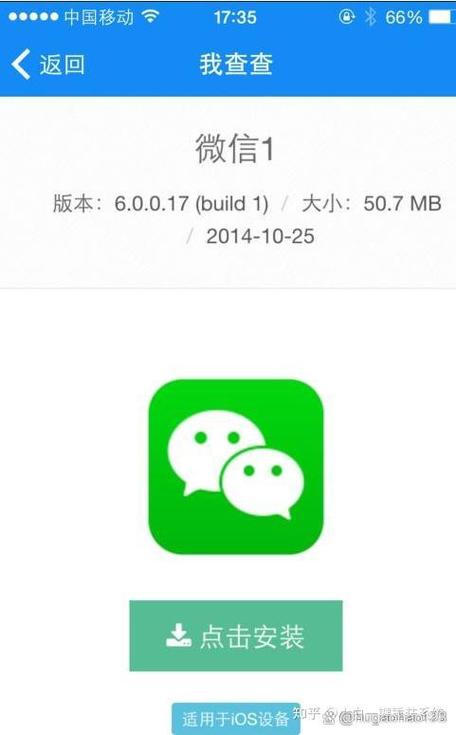 微信ipad版本 微信ipad版本