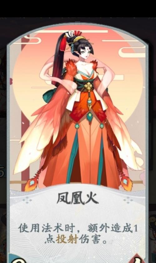 阴阳师凤凰火在哪刷
